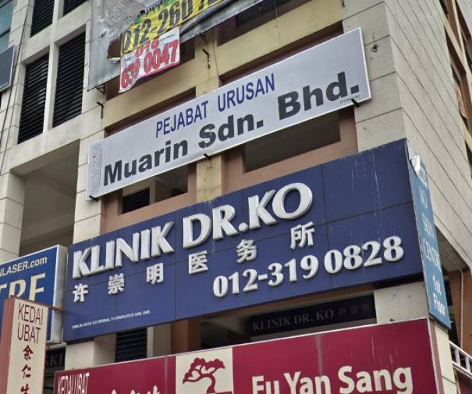 Klinik Dr Ko (Taman Usahawan Kepong, Kuala Lumpur)