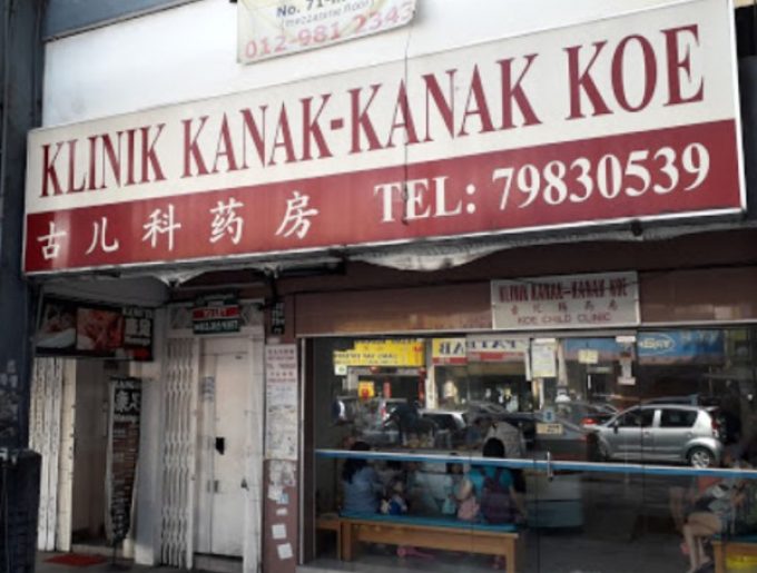 Klinik Kanak-Kanak Koe (Taman United, Kuala Lumpur)