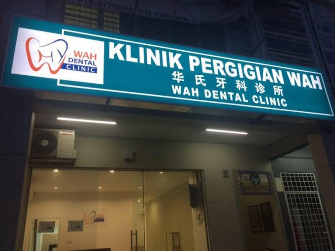 Klinik Keluarga Hwa (Setia Alam, Shah Alam, Selangor)