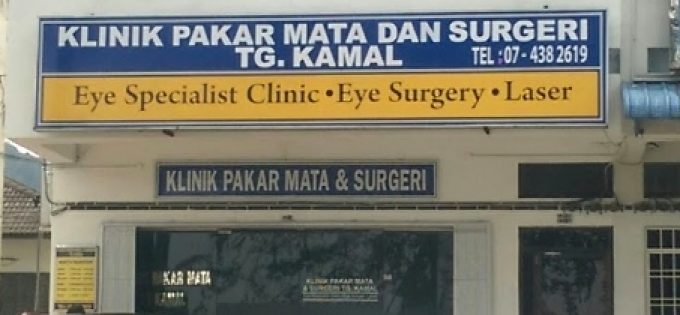Klinik Pakar Mata &#038; Surgeri Tg. Kamal (Batu Pahat, Johor)
