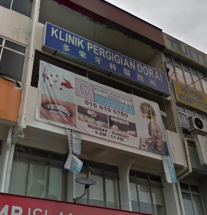 Klinik Pergigian Dorai (Taman Desa Jaya Kepong, Kuala Lumpur)