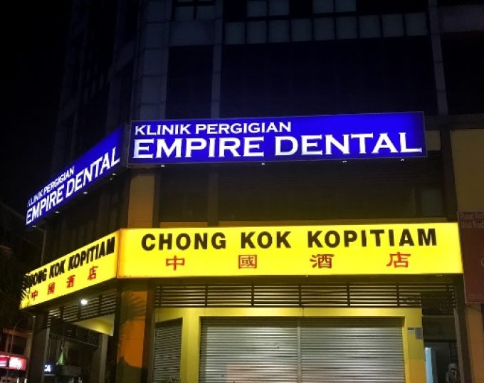Klinik Pergigian Empire Dental (USJ Subang Jaya, Selangor)
