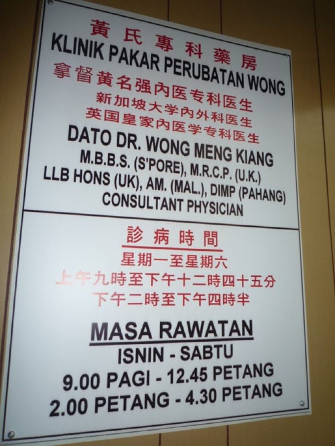 Klinik Specialist Wong