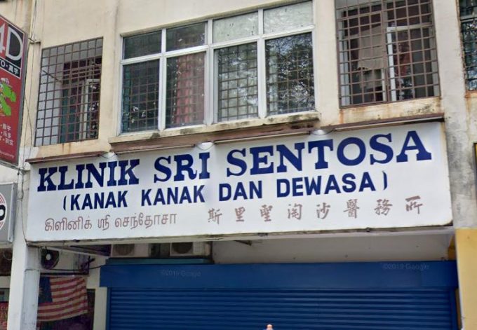 Klinik Sri Sentosa (Taman Sri Sentosa, Kuala Lumpur)