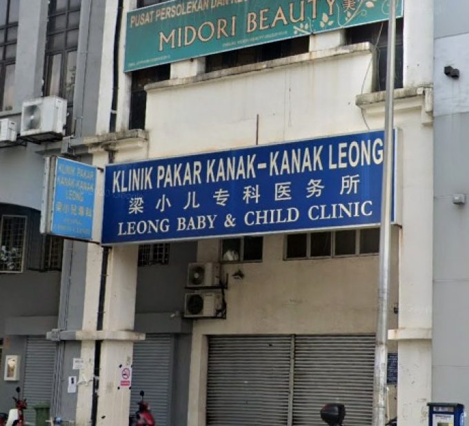 Leong Baby &#038; Child Clinic (Kuchai Entrepreneurs Park, Kuala Lumpur)