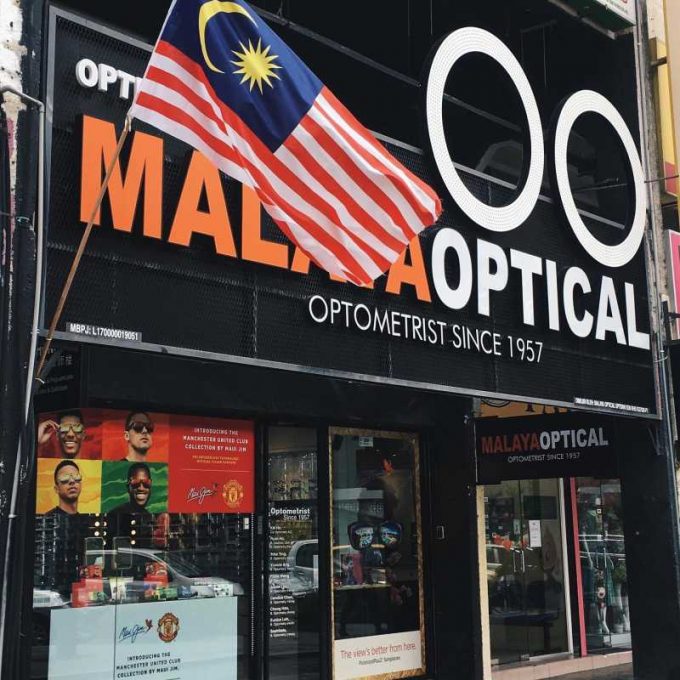 Malaya Optical Optometrist (Damansara Utama, Petaling Jaya, Selangor)