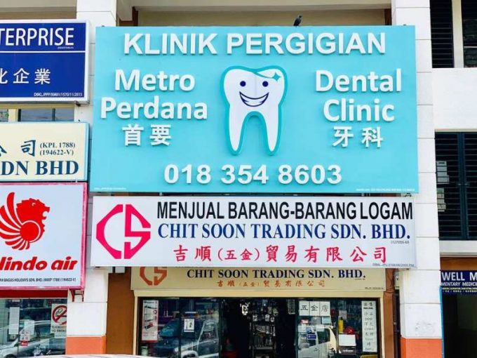 Metro Perdana Dental Clinic (Taman Usahawan Kepong, Kuala Lumpur)