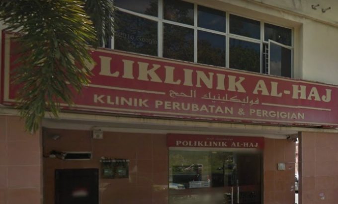 Poliklinik Al-haj (Bandar Baru Bangi, Selangor)