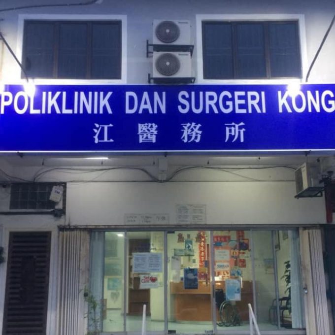Poliklinik Dan Surgeri Kong (Taman Desa Jaya Kepong, Kuala Lumpur)