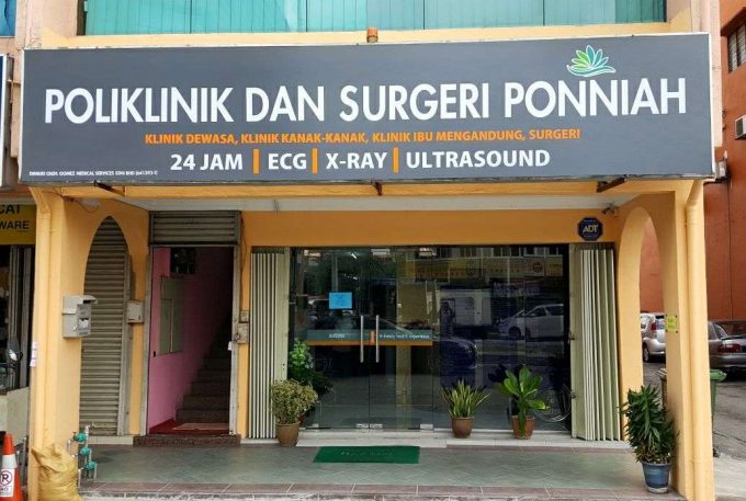 Poliklinik dan Surgeri Ponniah (Taman Wilayah Selayang, KL)