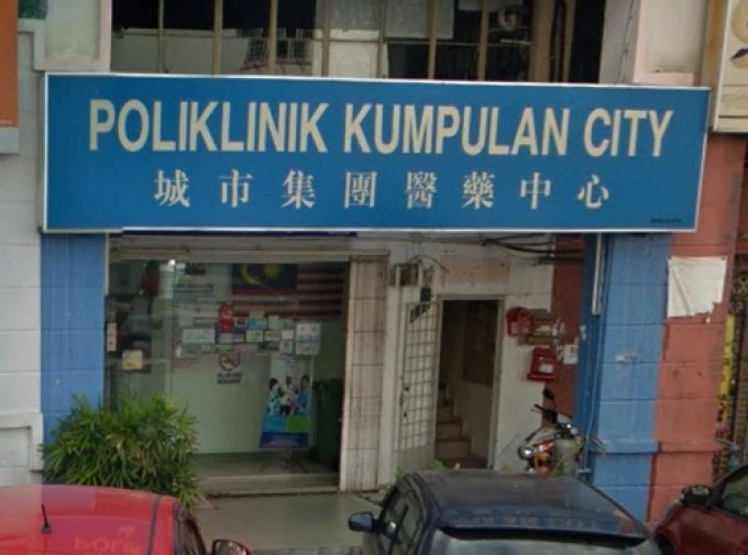 Poliklinik Kumpulan City (Bandar Baru Selayang, Batu Caves, Selangor)