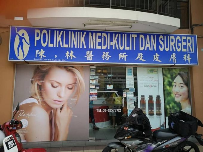 Poliklinik Medi-Kulit Dan Surgery (Taman Usahawan Kepong, Kuala Lumpur)