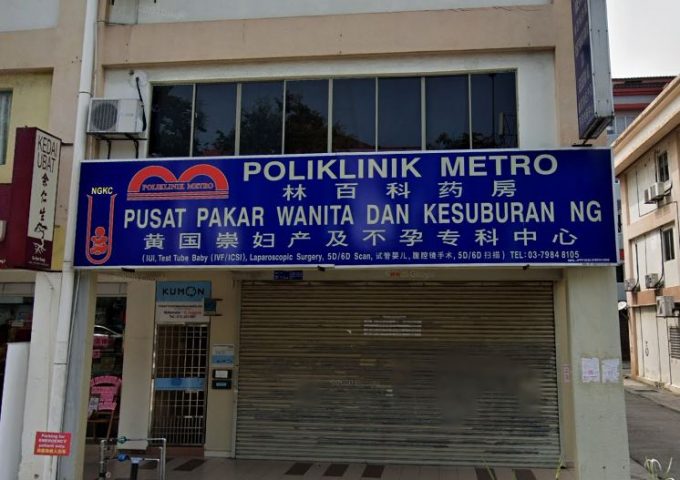 Poliklinik Metro (Kuchai Entrepreneurs Park, Kuala Lumpur)