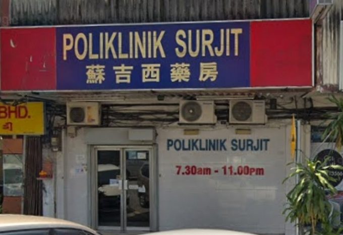 Poliklinik Surjit (Kepong Baru, Kuala Lumpur)