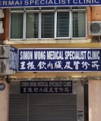 Simon Wong Medical Special Clinic (Kuching, Sarawak)