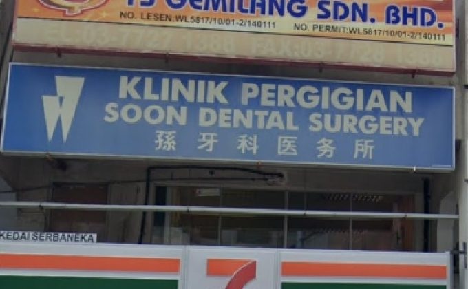 Soon Dental Surgery (Damansara Utama, Petaling Jaya, Selangor)