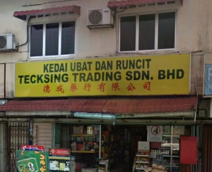 Tecksing Trading (Taman Desa Jaya Kepong, Kuala Lumpur)