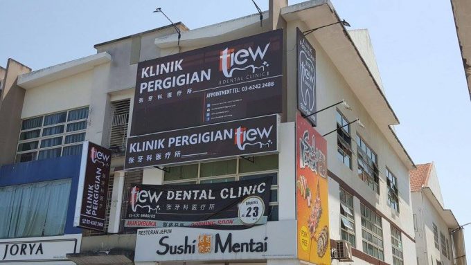 Tiew Dental Clinic (Taman Usahawan Kepong, Kuala Lumpur)