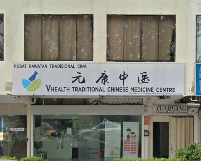 VHealth Traditional Chinese Medicine Centre (SS15 Subang Jaya, Selangor)