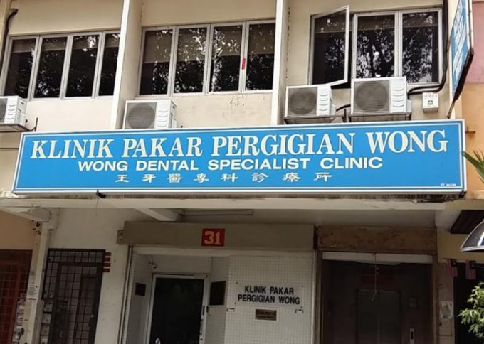 Wong Dental Specialist Clinic (Chow Kit, Kuala Lumpur)