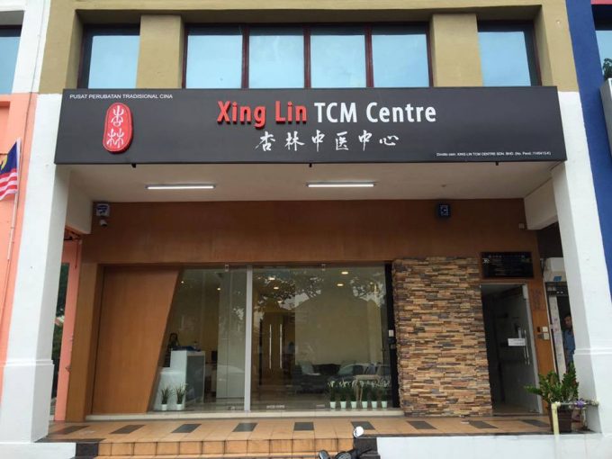 Xing Lin TCM Centre