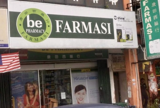 Be Pharmacy (Subang Perdana)