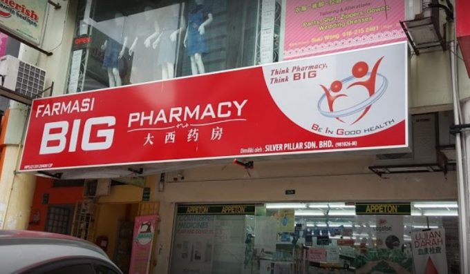 Big Pharmacy (Jalan Puteri Puchong, Selangor)