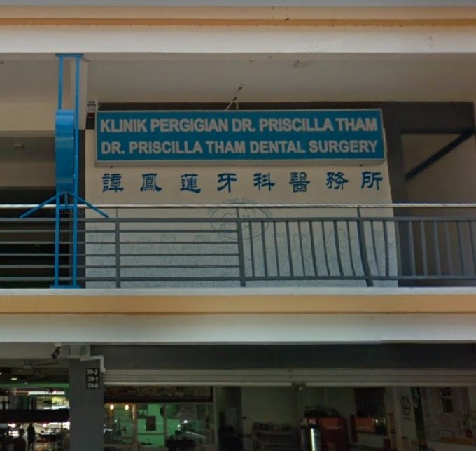 Dr. Priscilla Tham Dental Surgery (Lorong Plaza 333, Dongongan)