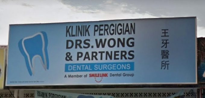Drs. Wong &#038; Partners Dental Surgeons (Berkeley Klang)