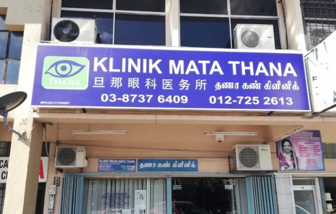 Eye Specialist Clinic Thana (Kajang)