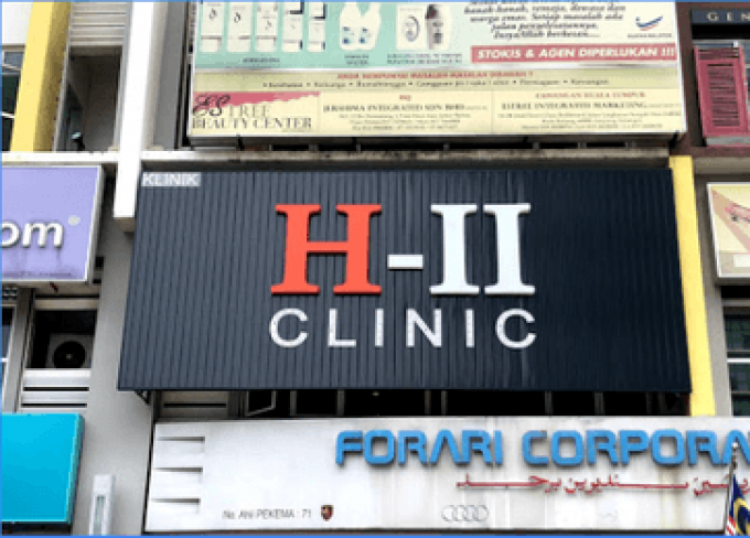 H-II Clinic (Melawati)