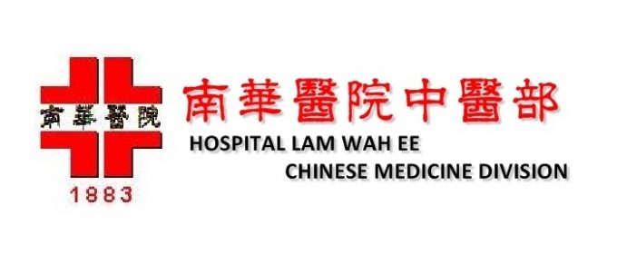 Hospital Nam Wah Ee Chinese Medicine Division