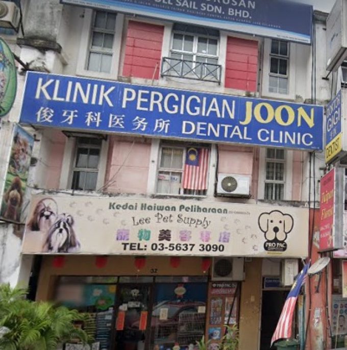 Joon Dental Clinic (USJ Subang Jaya, Selangor)