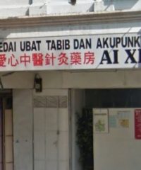 Kebai Ubat Tabib Dan Akupunktur Ai Xin (Batu Pahat, Johor)