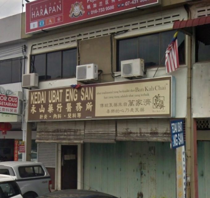 Kedai Ubat Eng San (Batu Pahat, Johor)