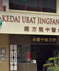 Kedai Ubat Jingfang Long (Dataran Sunway Petaling Jaya, Selangor)