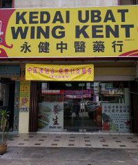 Kedai Ubat Wing Keng (Sri Petaling)