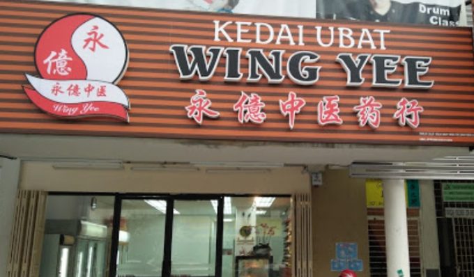 Kedai Ubat Wing Yee (Arked Esplanad)