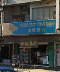 Kedai Ubat Yuan Sang (Taman Sri Tebrau, Johor Bahru)