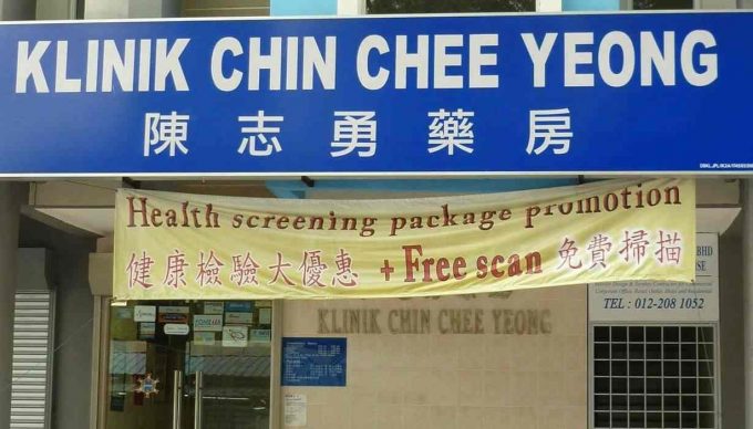 Klinik Chin Chee Yeong (Taman Mastiara)
