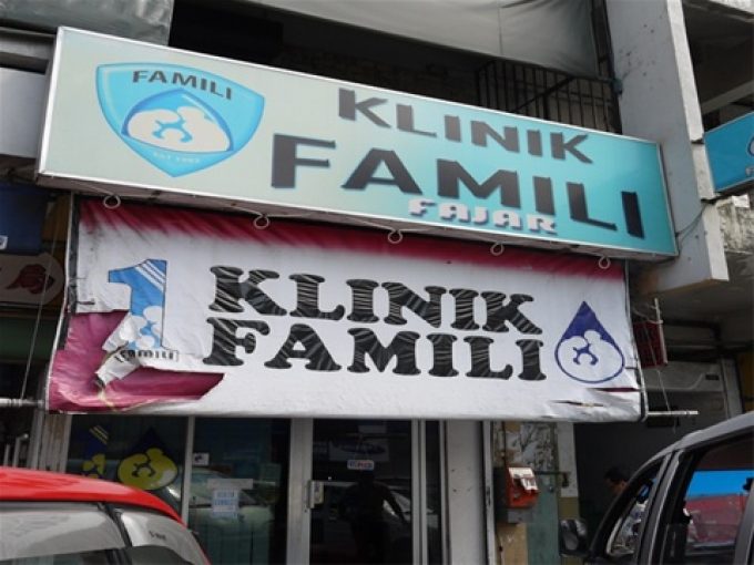 Klinik Famili (Fajar Complex Tawau, Sabah)