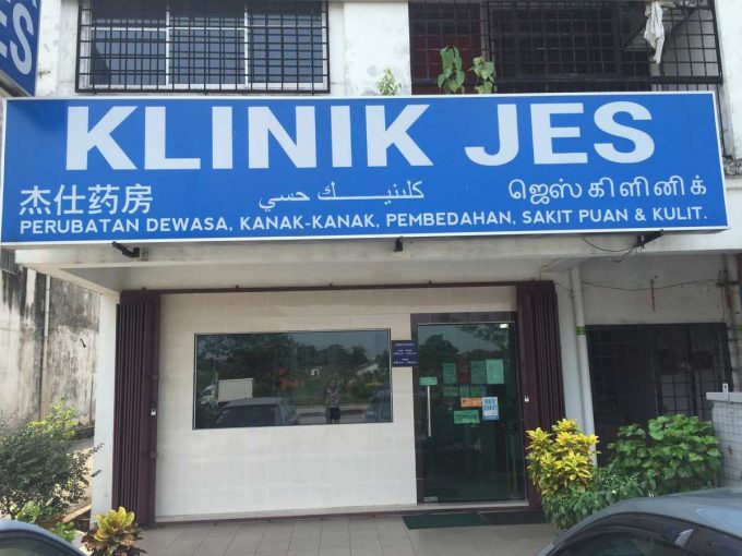 Klinik Jes (Bukit Sentosa)