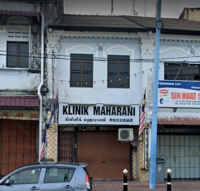 Klinik Maharani (Muar, Johor)