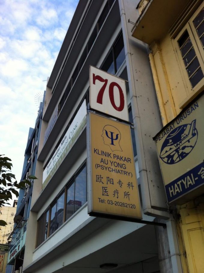 Klinik Pakar Au Yong
