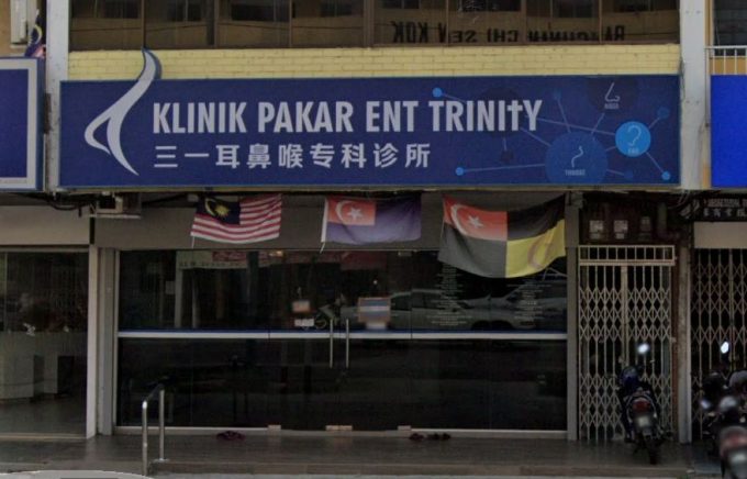 Klinik Pakar ENT Trinity (Muar, Johor)