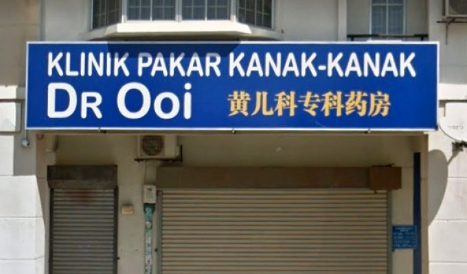 Klinik Pakar Kanak-Kanak Dr Ooi (Jalan Pekan Baru)