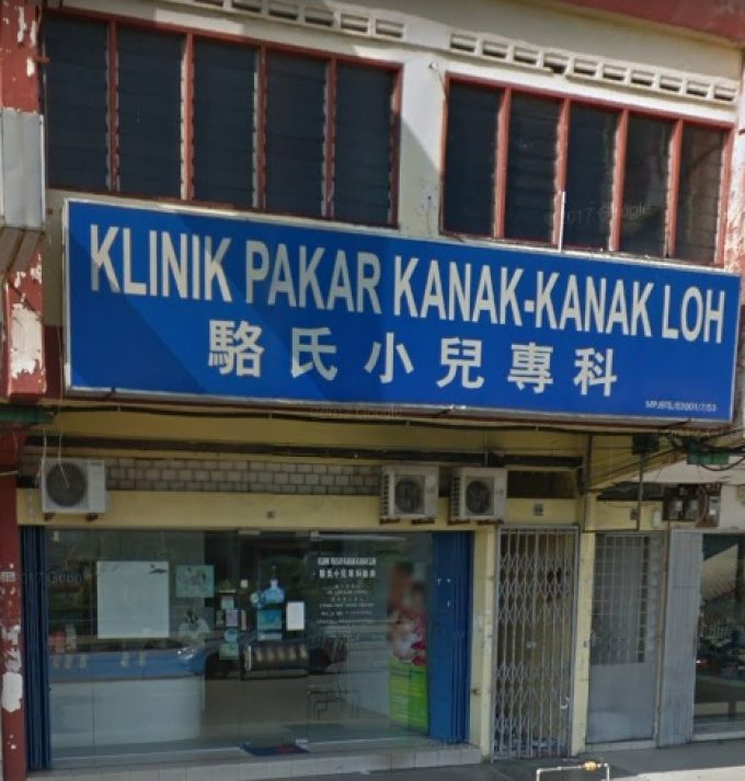 Klinik Pakar Kanak-Kanak Loh (Johor Jaya)