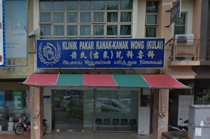 Klinik Pakar Kanak-Kanak Wong (Kulai)