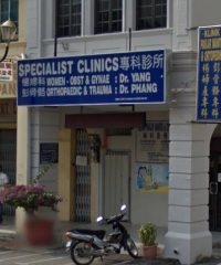 Klinik Pakar Wanita Yang & Klinik Pakar Ortopedik & Trauma Phang (Seremban)