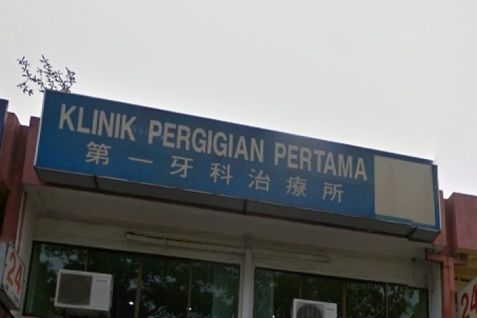 Klinik Pergigian Pertama (Johor Jaya)